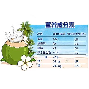 进口福兰农庄椰子水250ml*12瓶[2元优惠券]-寻折猪