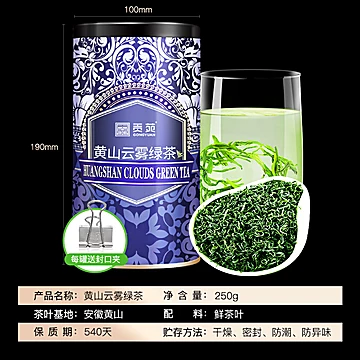 下单立减20！贡苑黄山绿茶250g[2元优惠券]-寻折猪