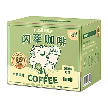 永璞闪萃茉莉风味咖啡液25g*7杯[5元优惠券]-寻折猪