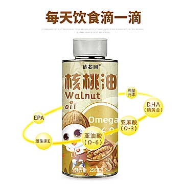 【蓓芯园】冷榨初榨核桃油DHA250ml[4元优惠券]-寻折猪