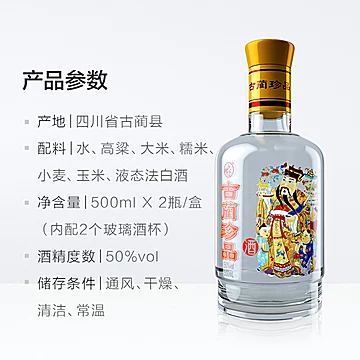 【郎酒】古蔺珍品礼盒装50度500ml*2瓶[10元优惠券]-寻折猪