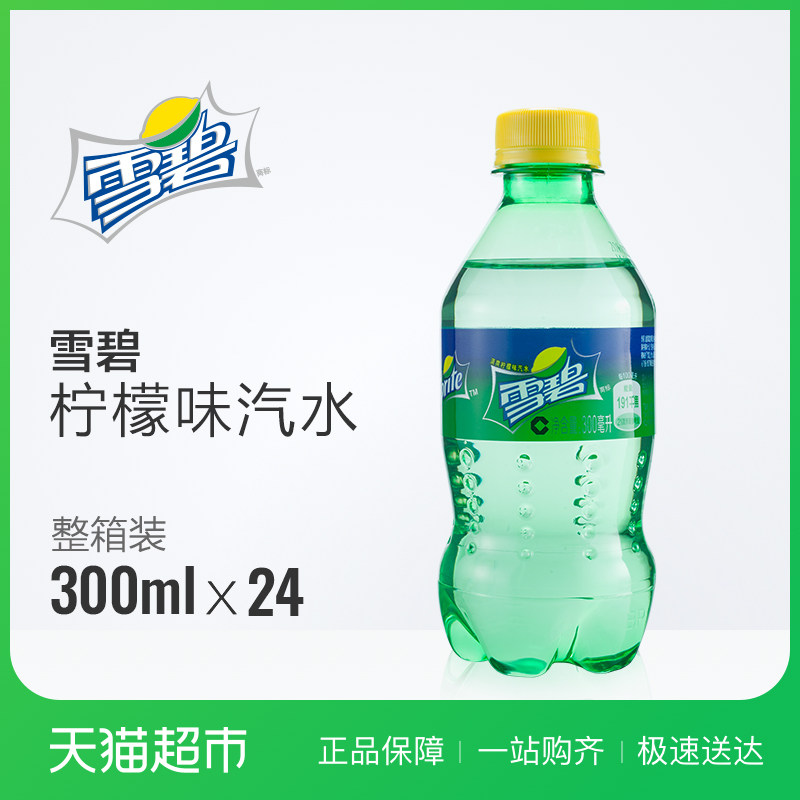 雪碧汽水 300ml*24/箱 整箱装 可口可乐出品