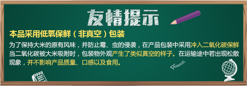 友提币本品采用低氧保鲜(非真空)包装为了保持大米的原有风味,并防止霉、虫的侵袭,在产品包装中采用冲入二氧化碳保鲜当二氧化碳被大米吸附时,包装物外观产生了类似真空的样子。在运输途中若岀现松散现象,并不影响产品质量、口感以及食用-推好价 | 品质生活 精选好价