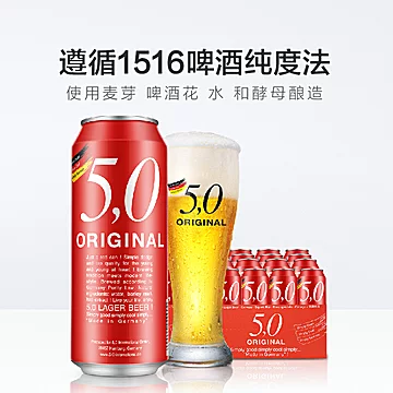 德国5,0窖藏拉格黄啤啤酒500ml*24罐[2元优惠券]-寻折猪