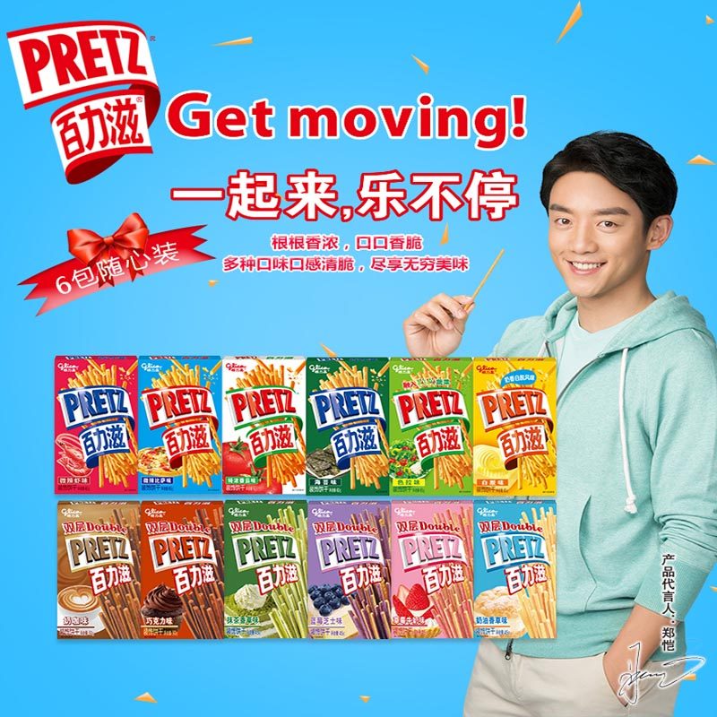 【天猫超市】格力高glico 百力滋色拉味饼干棒 65g/盒零食品