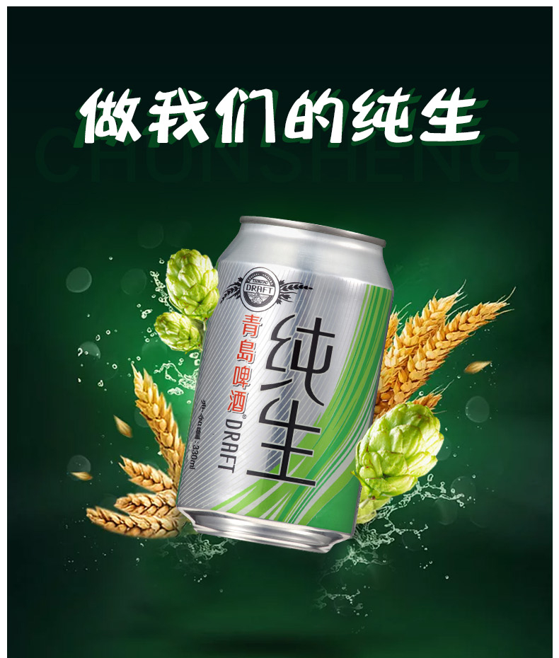 放心好店青岛纯生啤酒口感柔和爽口6礼盒