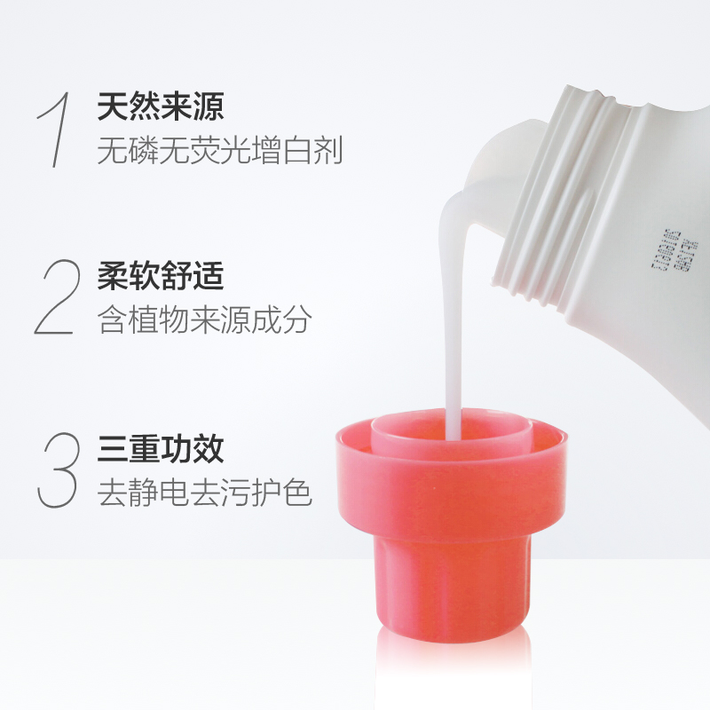 pigeon baby multi effect clothes washing softener 1.2l soft clothes color protection and static electricity relieving children's products