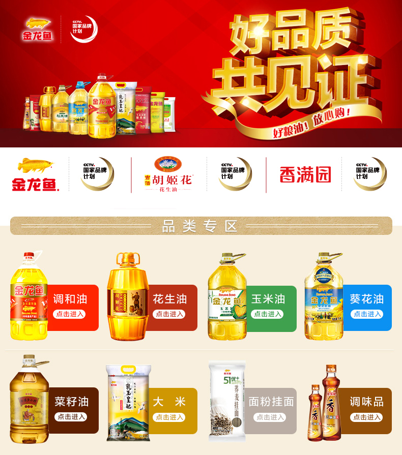 天猫超市金龙鱼稻米油礼盒18l2食用油谷维素年货送礼
