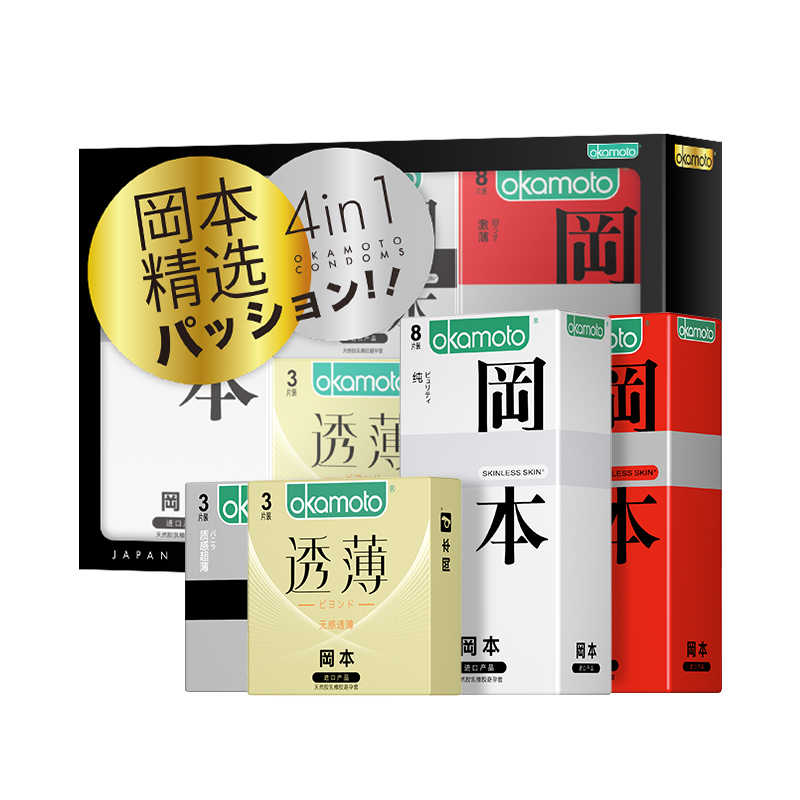 10点开始限前30分钟，冈本 避孕套组合19只装*2件