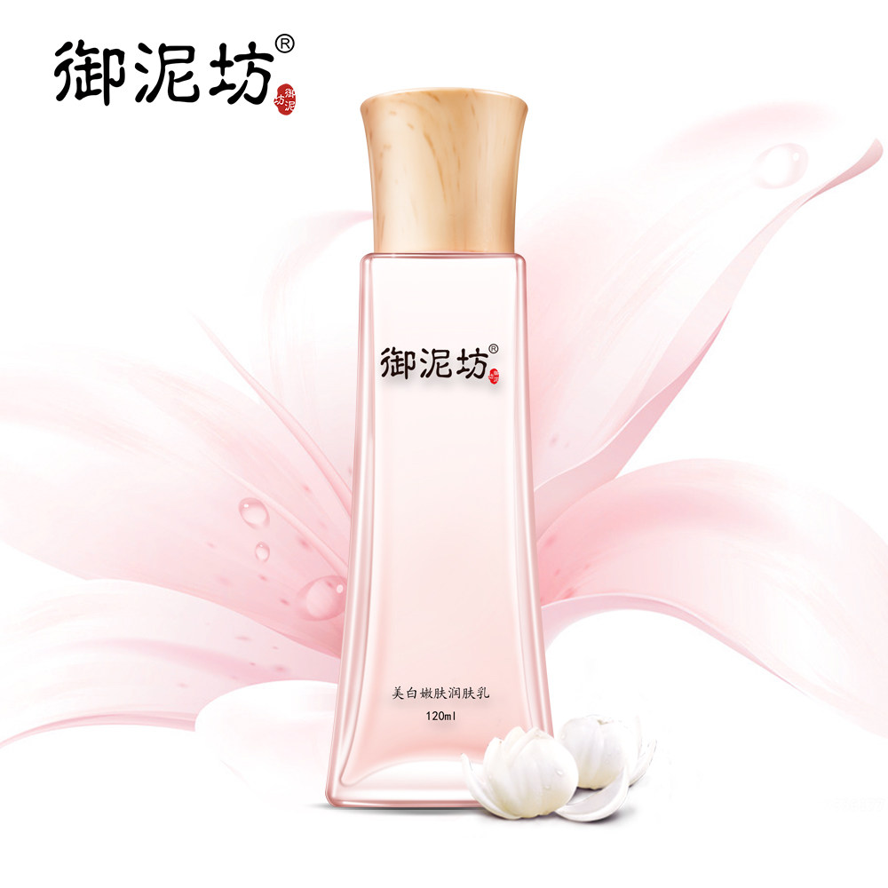 【天猫超市】御泥坊美白水乳护肤套装 补水保湿亮肤淡黄水乳套装