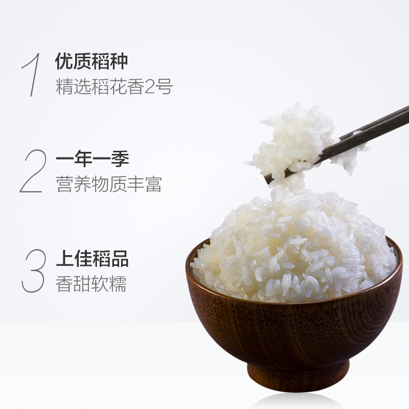 wuchang firewood courtyard rice flower fragrance 5kg annual goods festival heart selection 2019 new rice market northeast rice 10 jin