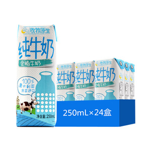 澳大利亚进口牛奶放牧原生全脂纯牛奶250ml*24盒/箱