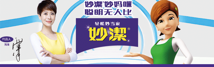 【天猫超市】妙洁 一次性保鲜膜 30cm*30m 买一送一特惠装