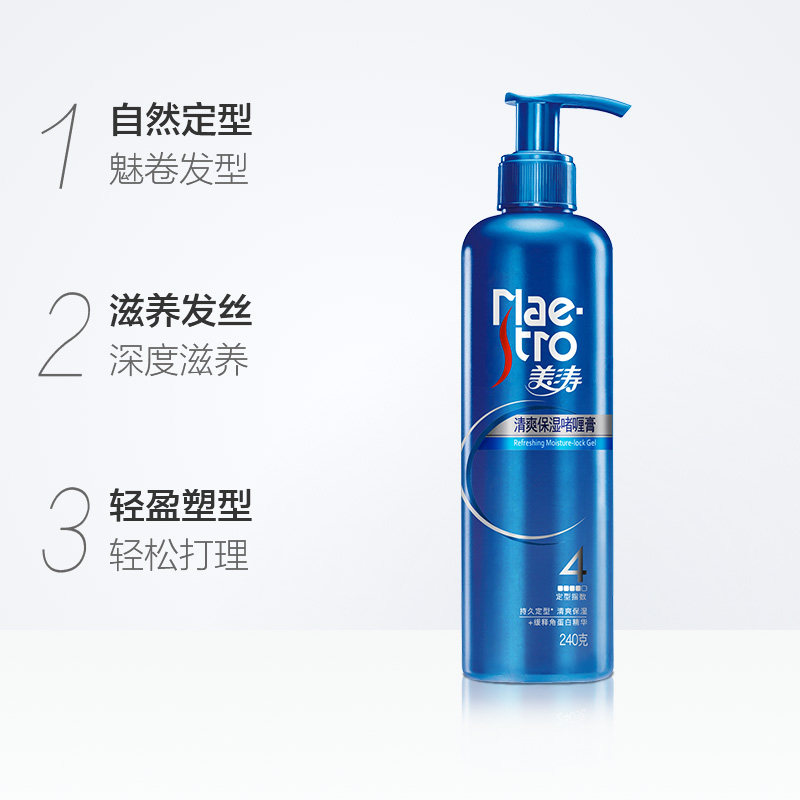 美涛男女士清爽保湿定型蓬松啫喱水膏持久清香造型发胶干胶240g