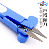 Fishing Scissors Lead Leather Scissors Fish Wire Shears Small Scissors Stainless Steel Metal Scissors Fishing Gear Fishing Supplies