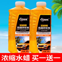 Ai Ruilin super concentrated car wash liquid foam car wash water wax car wash agent Car wash liquid car wash supplies