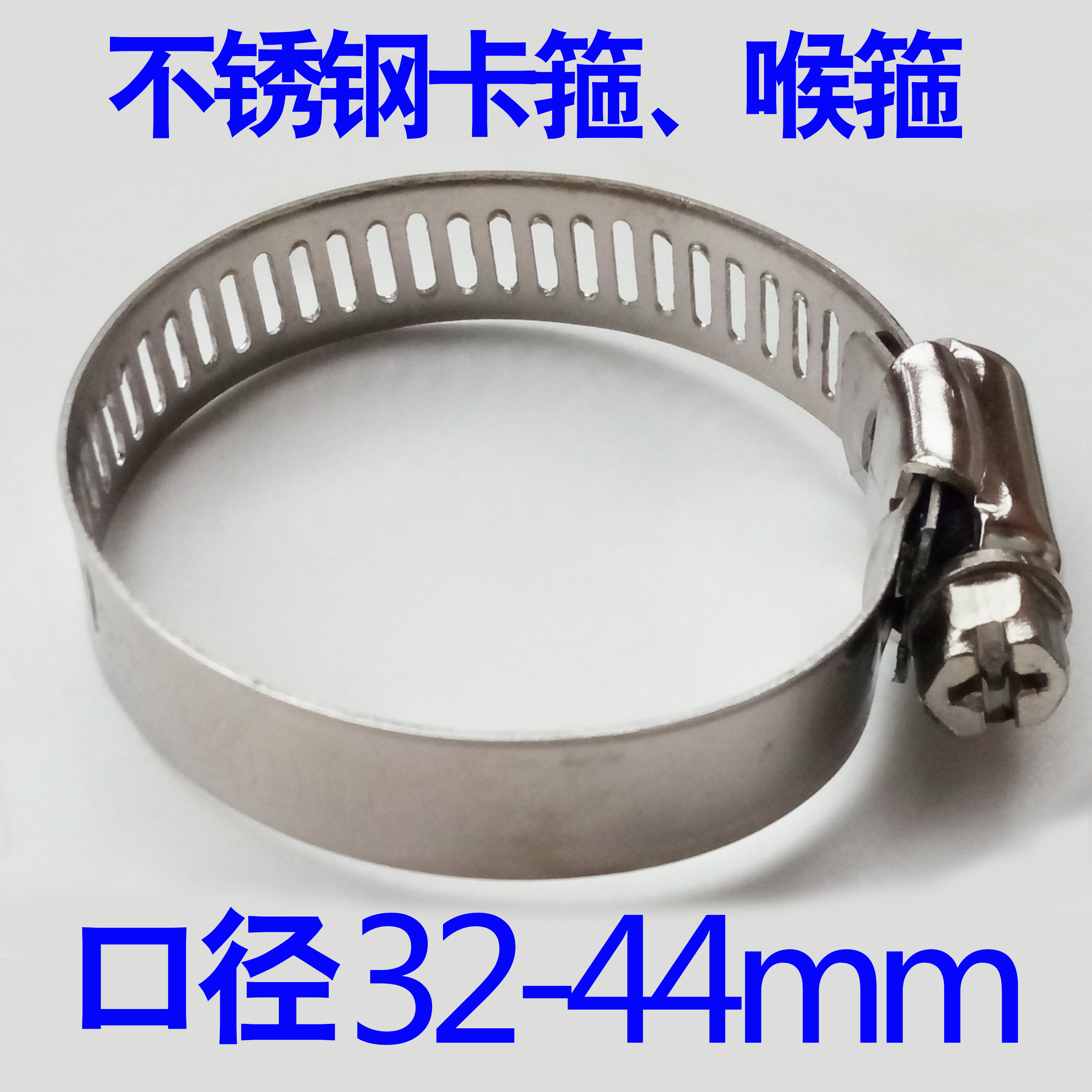 美式304不锈钢卡箍喉箍抱箍管卡管夹排水管卡箍管卡管束线箍卡子