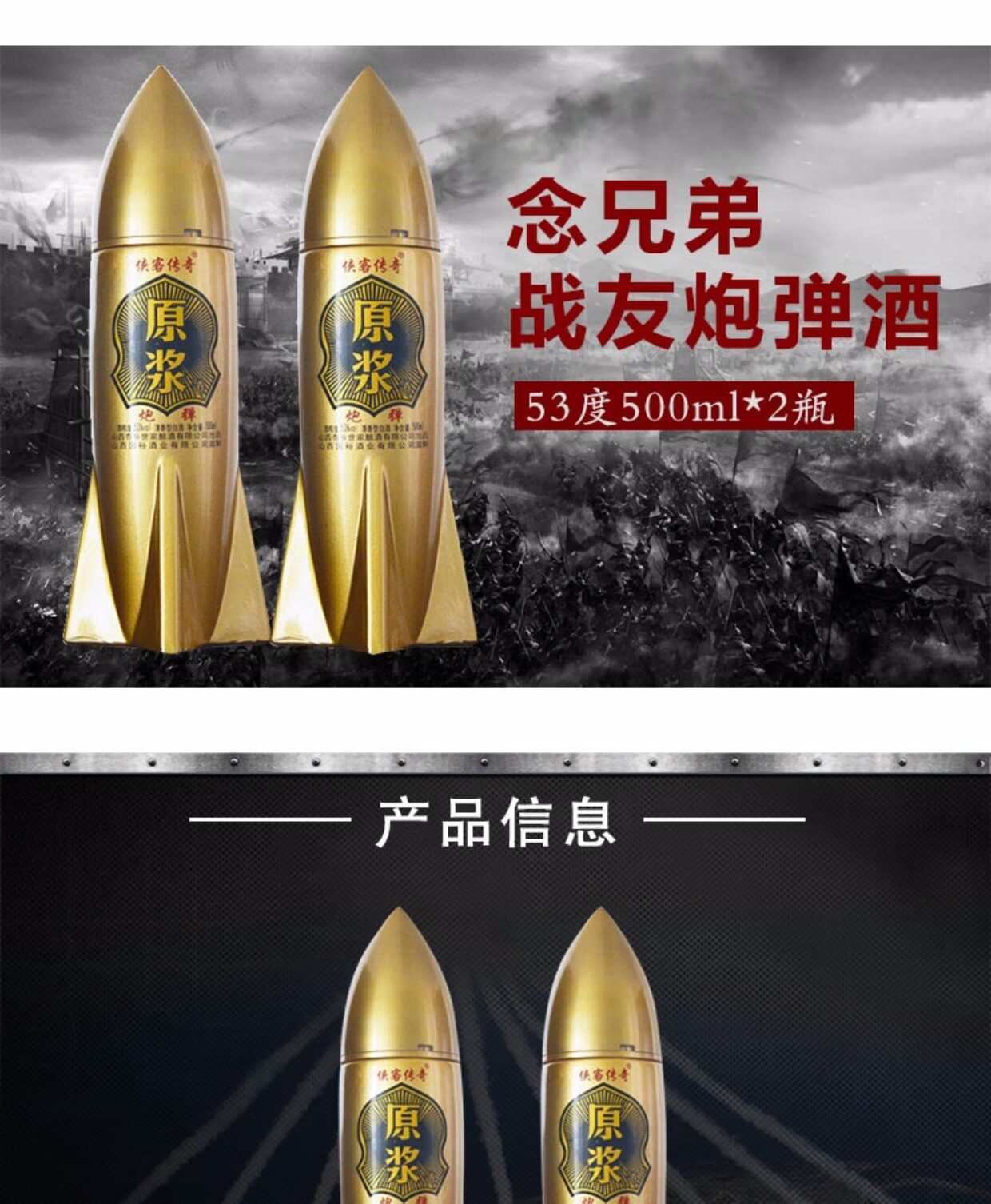 天猫山西白酒53度炮弹酒清香型500ml*2