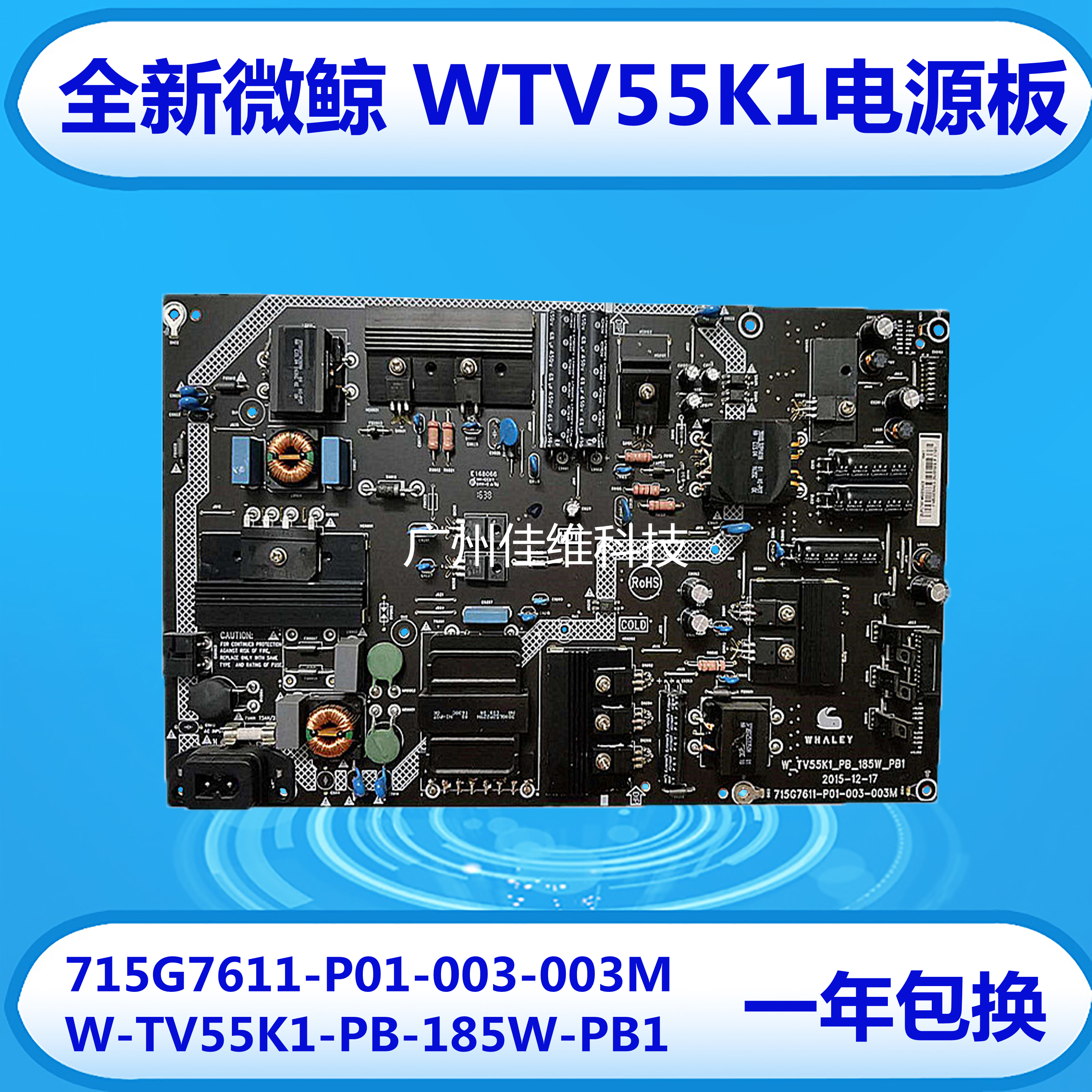 Whale WTV55K1 Electric - Taobao