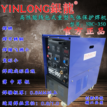 Yinlong NBC-270 350 500 integrated carbon dioxide gas welding machine heavy wire package type industrial grade