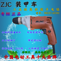Armored car electric drill multifunctional household electric drill industrial grade pistol drill electric screwdriver electric tool