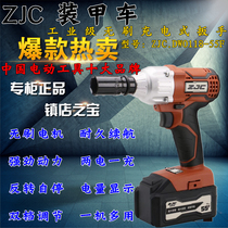 Armored vehicle brushless electric wrench lithium battery charging wrench impact scaffolding man woodworking sleeve electric wind gun