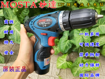 MOSTA Miao Da lithium battery charging drill Lithium electric hand drill pistol drill electric screwdriver impact drill hot sale