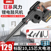 charging blower lithium power hair dryer high power industrial grade vacuum cleaner small computer dust removal dust blower