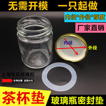 Silicone gasket thermos cup glass bottle cap wine jar seasoning bottle sealing leather pad 22*36 * 2mm