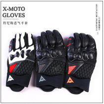 Pampan Dennis X-MOTO summer perforated anti-drop breathable mesh riding titanium alloy gloves touch screen