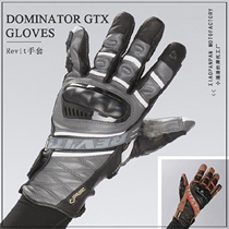 Xiaopan Pan Revit DOMINATOR GTX Ruler third season waterproof and anti-fall long-distance riding gloves