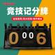 Tibhar Tight Table Tennis Scoreboard New Flip-Up 두꺼운 플립 업 스코어 보드 경쟁 훈련 특별 스코어 보드 Tibhar Tight Table Tennis Scoreboard New Flip-Up 두꺼운 플립 업 스코어 보드 경쟁 훈련 특별 스코어 보드