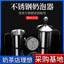 Stainless steel Manual double layer of milk Thickened Milk Bubber Coffee Pot milk Bubble Milk Vat Flower Style Take Iron Sparkling Cup