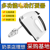 Electric Scooters Cream Eggs Whipping Whipping Stick Baking Tools Electric Home Commercial Handheld High Power