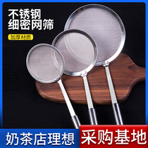 Stainless steel leaking spoons filter screen ultra-fine bailed oil residue filter oil screen kitchen with leaking mesh sieve grease spoon soybean milk web
