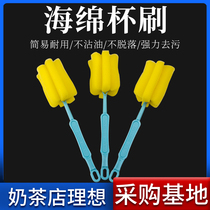 Wash Cup Brush Clear Wash Long Handle Clean Cup Brushed Sponge Sponge Long Bottle Tea Cup Brush Glass Cup Snowk Cup Decontamination