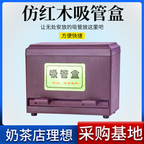 Straw Box Plastic Milk Tea Shop Special with cover box containing cylinder Commercial barrel Ideas automatic taking press-type dust-proof