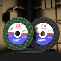 Angle grinder blade metal cutting stainless steel sha lun sheet polishing sheet ultra-thin wheel thin mo guang pian