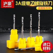 Huhao 3A imported material 3 175mm single-edged spiral milling cutter head solid wood density board cutting engraving machine tool