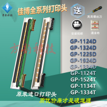Applicable Jia GP1124D GP1124D 1324D 1324D 1524T 1524T 1134T1334D 1134T1334D thermal print head