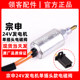 Zongshen Lonxin Huashidan 오리지널 24V 주차 발전기 기화기 기름 바늘 바늘 솔루노이드 밸브 액세서리 Zongshen Lonxin Huashidan 오리지널 24V 주차 발전기 기화기 기름 바늘 바늘 솔루노이드 밸브 액세서리