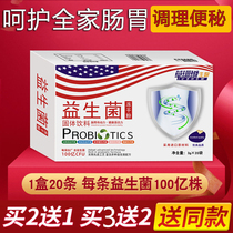 Buy 2 to send 1 grass coral active probiotics freeze-dried powder conditioning gastrointestinal adults intestinal discomfort infants and children adults