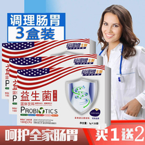 3 boxed) probiotic powder adult children pregnant women conditioning intestinal tract gastrointestinal tract adult active bacteria freeze-dried powder constipation
