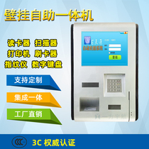 17-inch touch all-in-one machine Campus card self-service payment recharge machine Wall-mounted self-service terminal trap machine