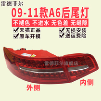 Audi A6L rear taillight assembly 09-11 A6 rear large lamp housing steering reversing lampshade rear brake light assembly