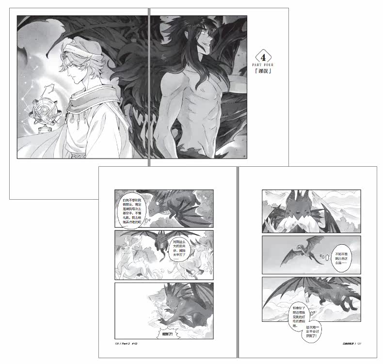 起点作者收入_磨铁作者收入(2)