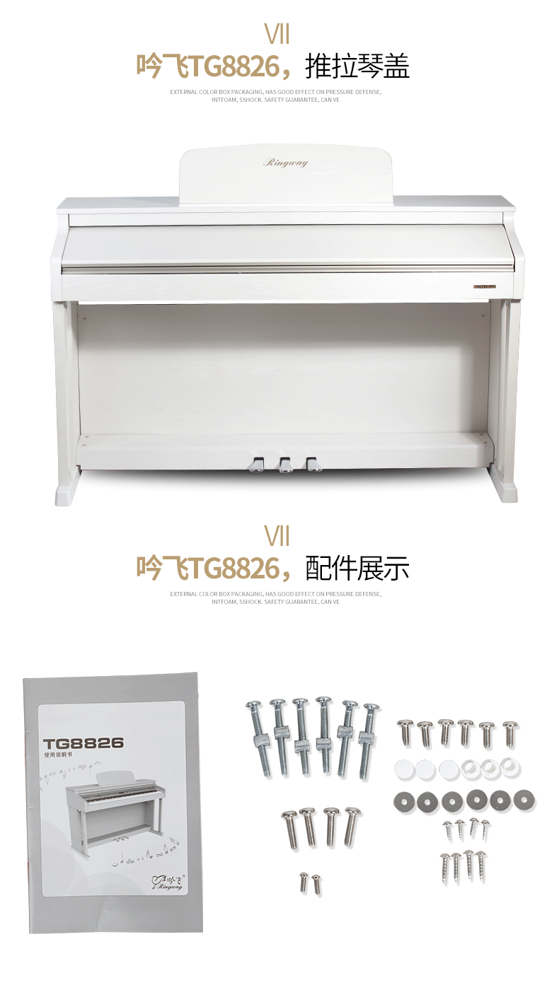 智能88键重锤手感吟飞电钢琴tg-8826电子数码钢琴电钢