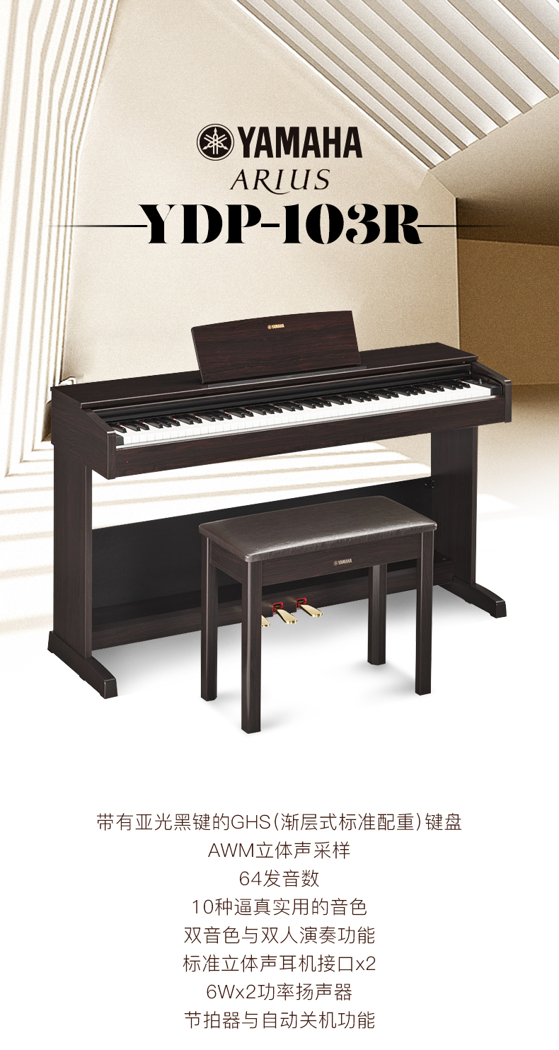 Купить Электронное пианино yamaha/雅马哈电钢琴ydp103r立式数码电子钢琴88键重锤智能钢琴 в