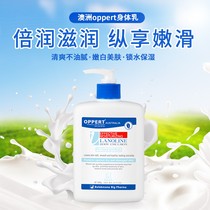 Opel Sheep Body Milk Moisturizing and Retaining Arogant Skin Lotion Moisturizing Almond Vitamin VE