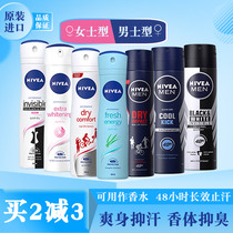 Nivea anti-sweat spray light body male lady long-lasting armpit odor rolling ball